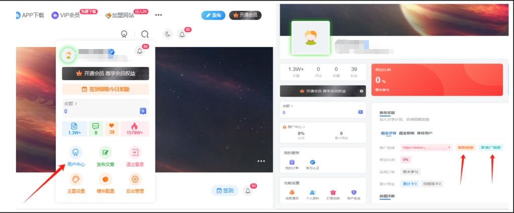 图片[2]好项目网-专注分享网络创业项目落地实操课程 – 全网首发_高质量创业项目输出加入VIP会员，享70%的推广提成，免费学习多种网上创业课程，菜鸟秒变大神！好项目网-专注分享网络创业项目落地实操课程 – 全网首发_高质量创业项目输出好项目网