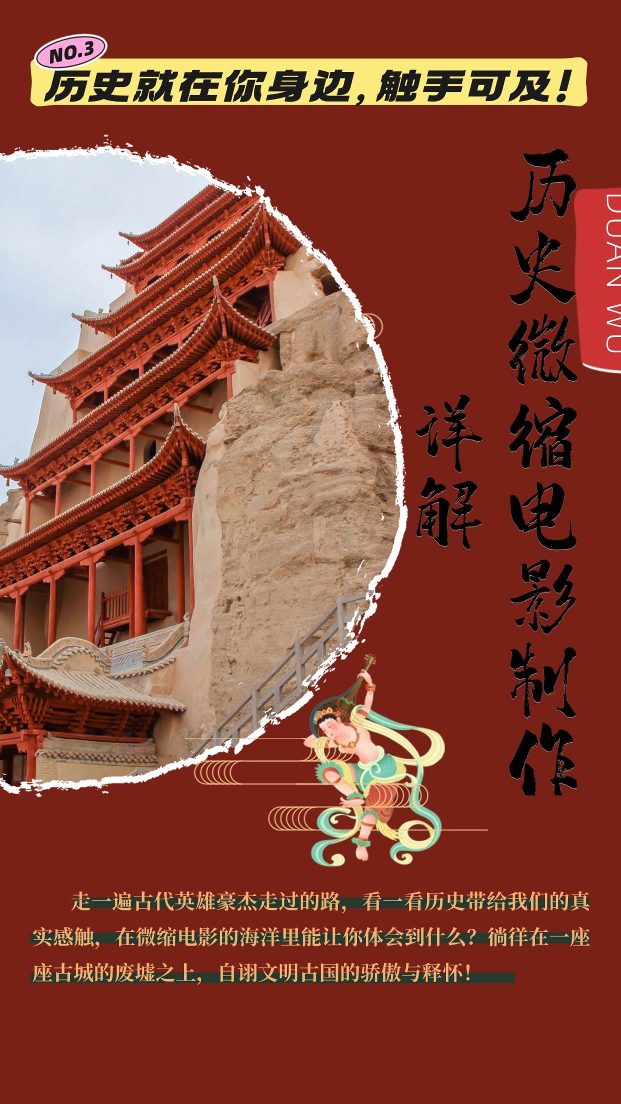 （13475期）制作微缩视频还原历史，感动古今的画面吸粉无数，赚多少你说了算！好项目网-专注分享网络创业项目落地实操课程 – 全网首发_高质量创业项目输出好项目网