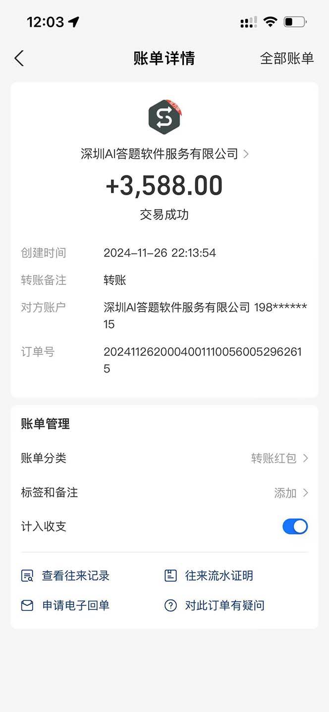 图片[2]好项目网-专注分享网络创业项目落地实操课程 – 全网首发_高质量创业项目输出（13484期）Ai答题全自动运行   每天轻松搞几张 管道收益日入1000+好项目网-专注分享网络创业项目落地实操课程 – 全网首发_高质量创业项目输出好项目网